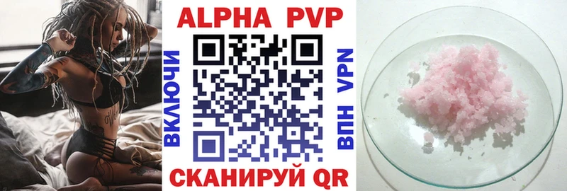 Alpha-PVP крисы CK Томмот