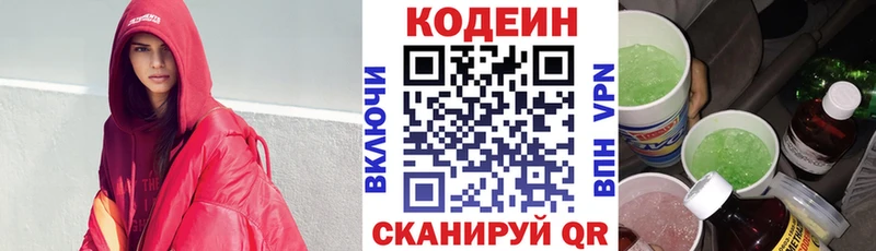 МЕГА   маркетплейс клад  Кодеиновый сироп Lean Purple Drank  Томмот 