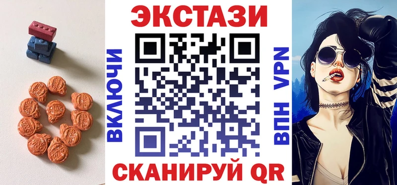 цена наркотик Томмот Экстази 250 мг