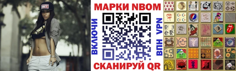 наркота  Томмот  Марки N-bome 1,5мг 